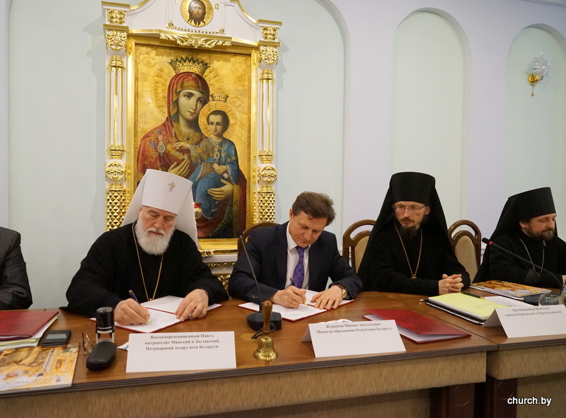 Курсовая работа: Белорусская Православная Церковь