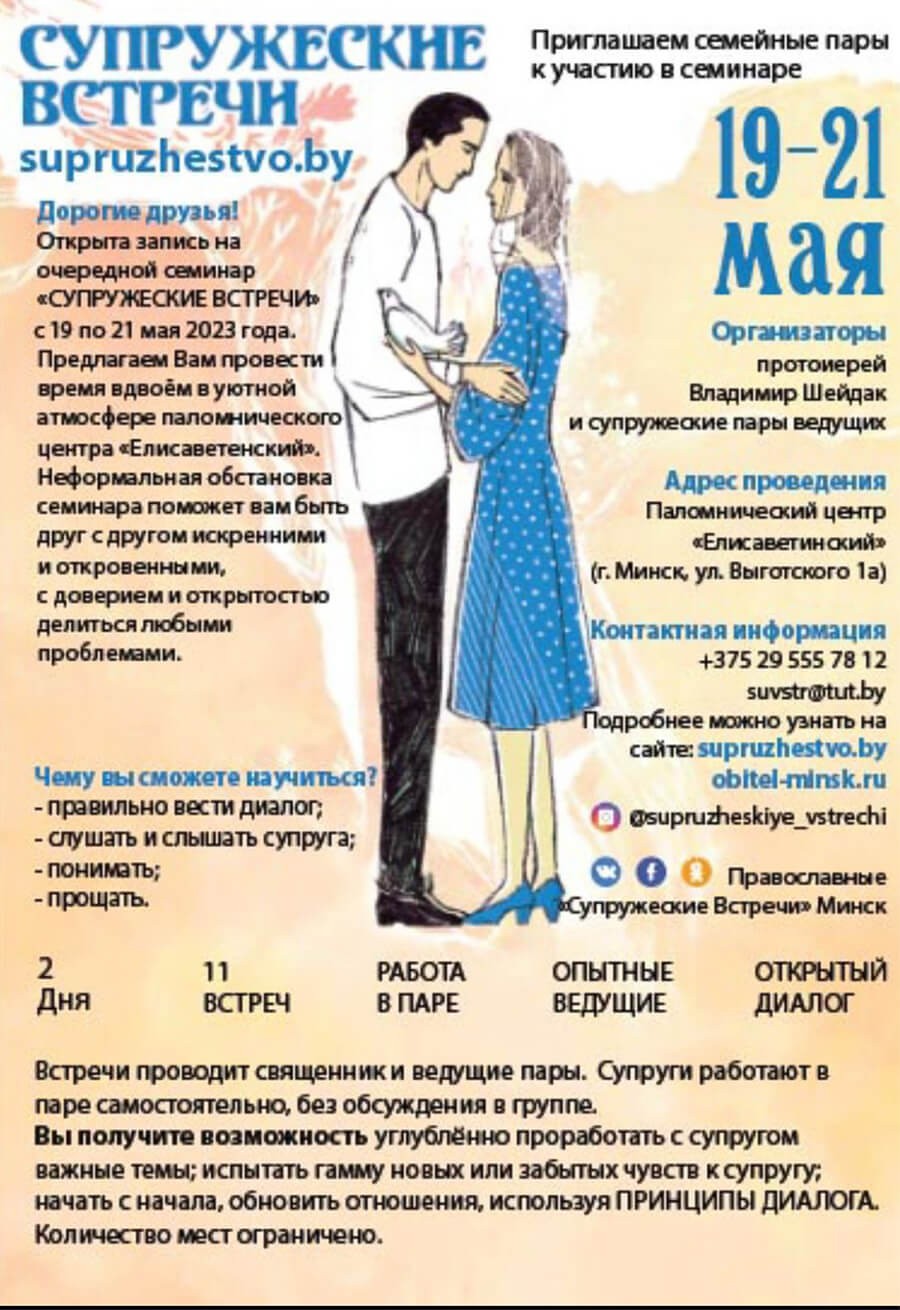 Объявления Гей Минск